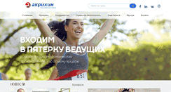 Desktop Screenshot of akrikhin.ru